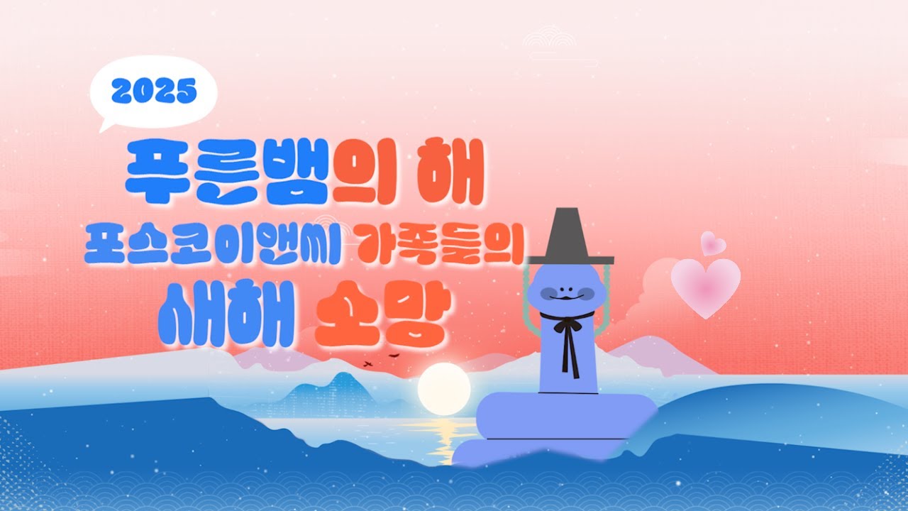 창립 30주년 기념 엠블럼 영상